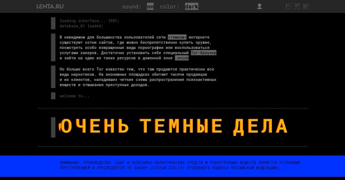 Нарко маркетплейсы