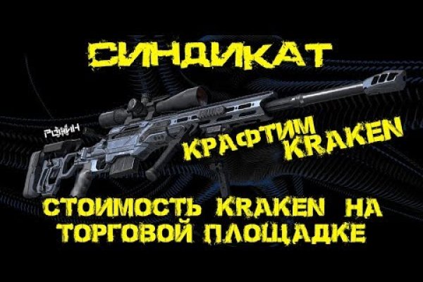Кракен маркер даркнет