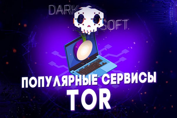 Ссылка на сайт кракен в тор браузере