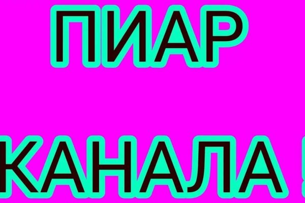 Kraken вход и ссылки
