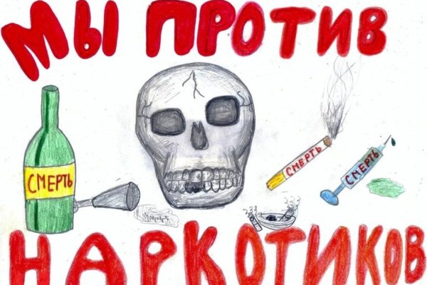 Кракен наркоторговля