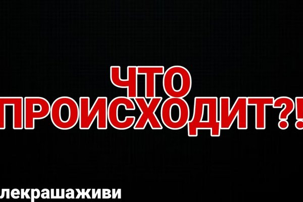 Кракен сайт в тор браузере ссылка