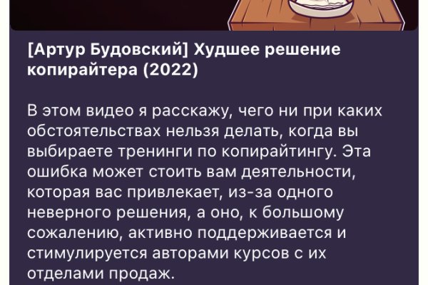 Ссылка на кракен маркет