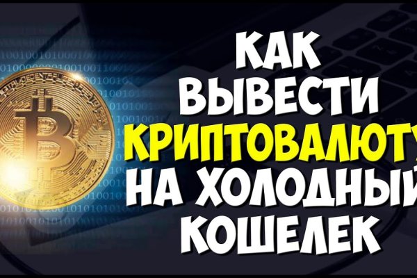 Kraken купить клад