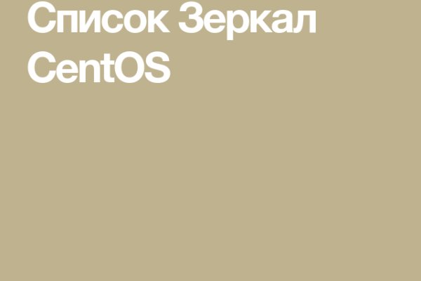 Кракен лег