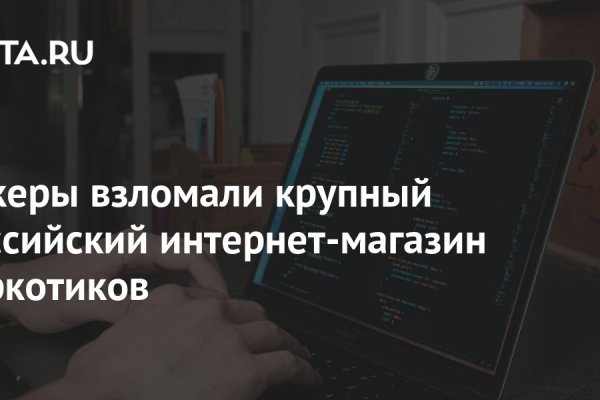 Сайты с наркотиками