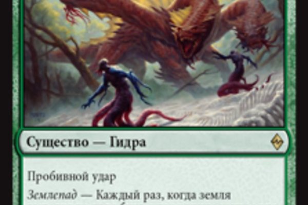 Кракен гидра