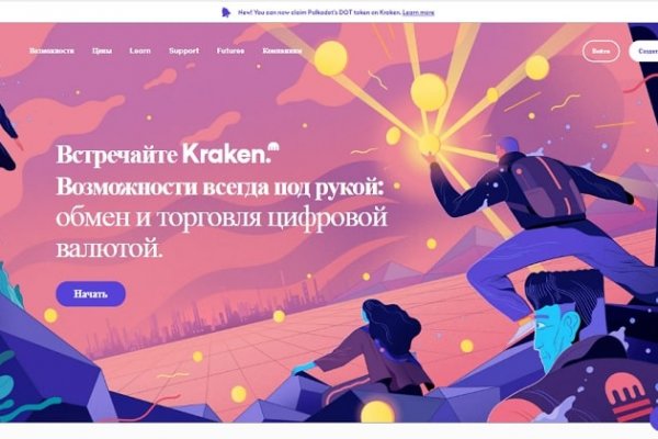 Магазин кракен как попасть