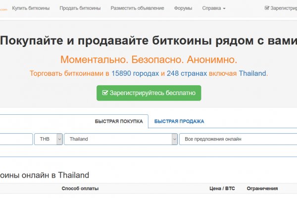 Забыл пароль кракен