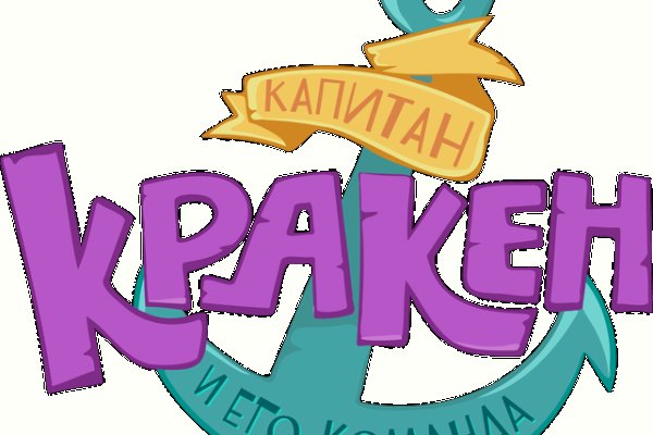 Что такое кракен тор