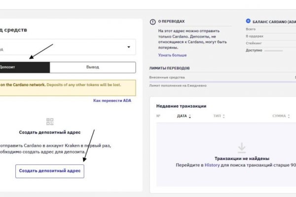 Кракен обход